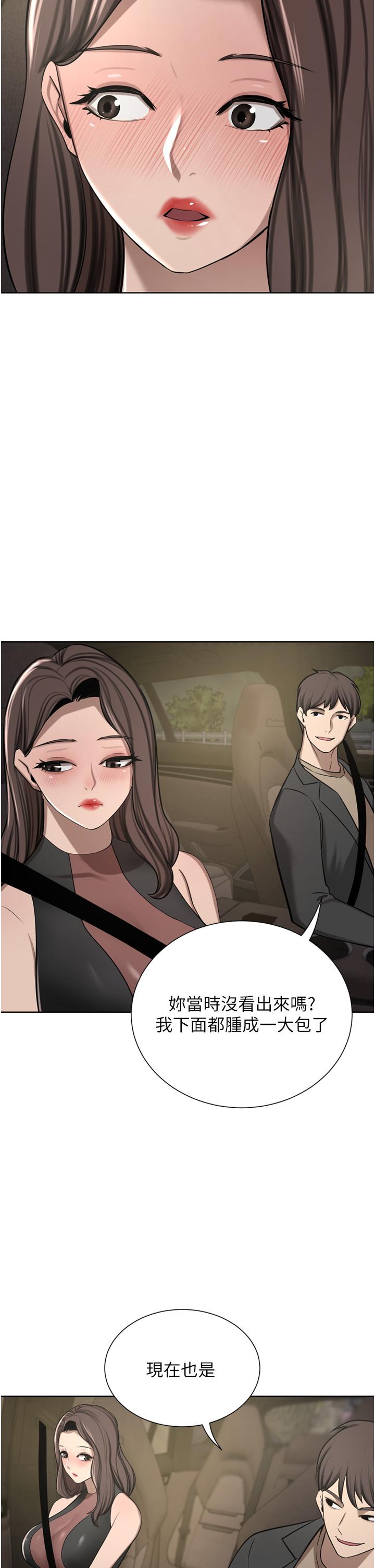 第56话-忍不住野外车震 - 第13.jpg页