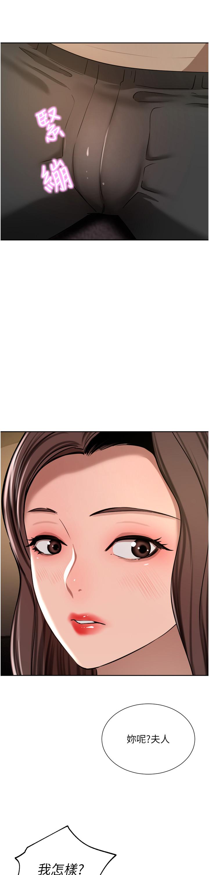 第56话-忍不住野外车震 - 第15.jpg页