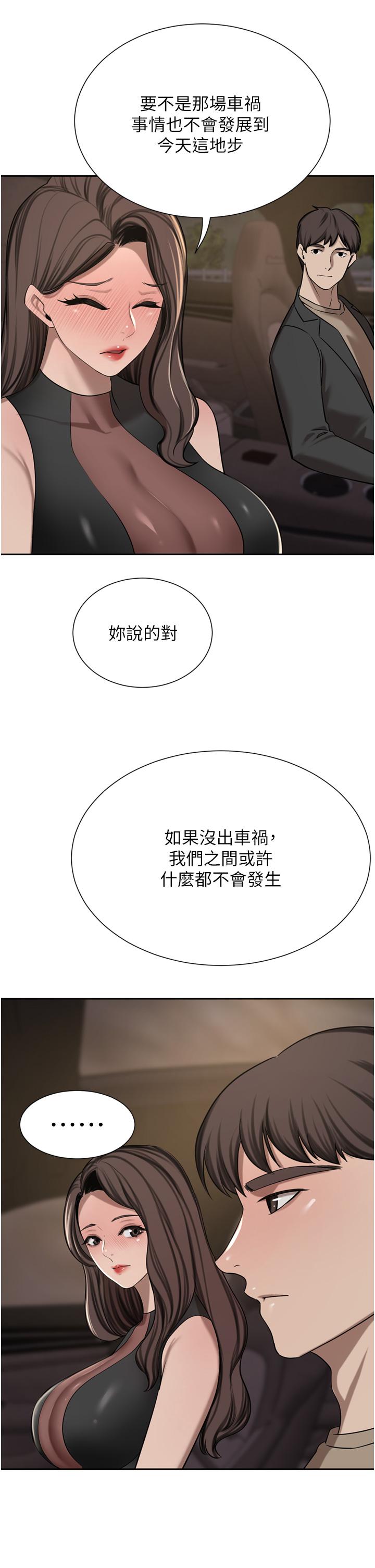 第56话-忍不住野外车震 - 第21.jpg页