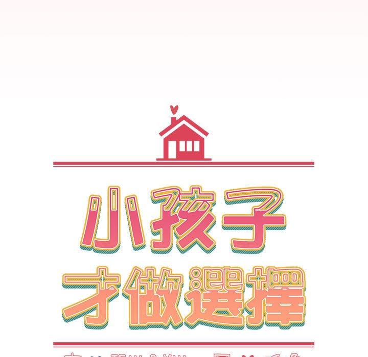 第57话 - 第27.jpg页