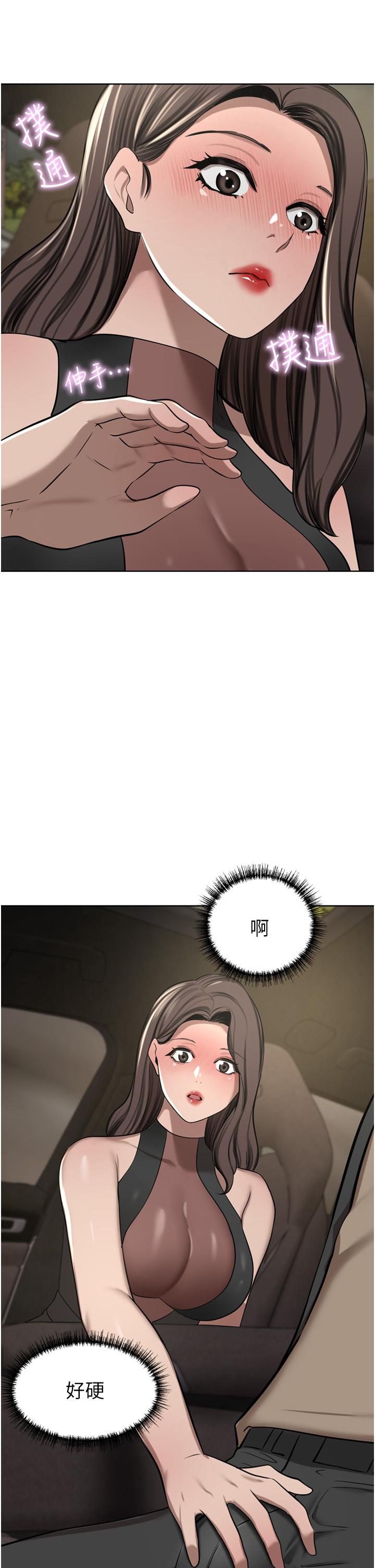 第56话-忍不住野外车震 - 第27.jpg页
