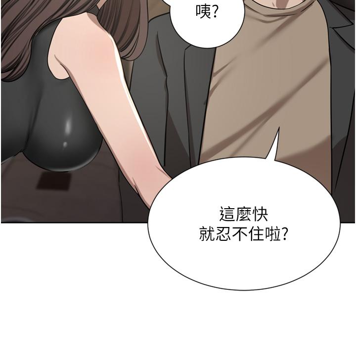 第56话-忍不住野外车震 - 第29.jpg页