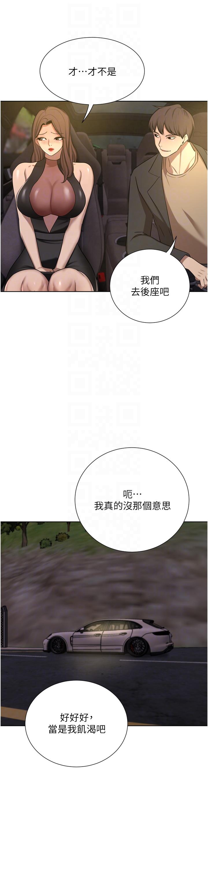 第56话-忍不住野外车震 - 第30.jpg页