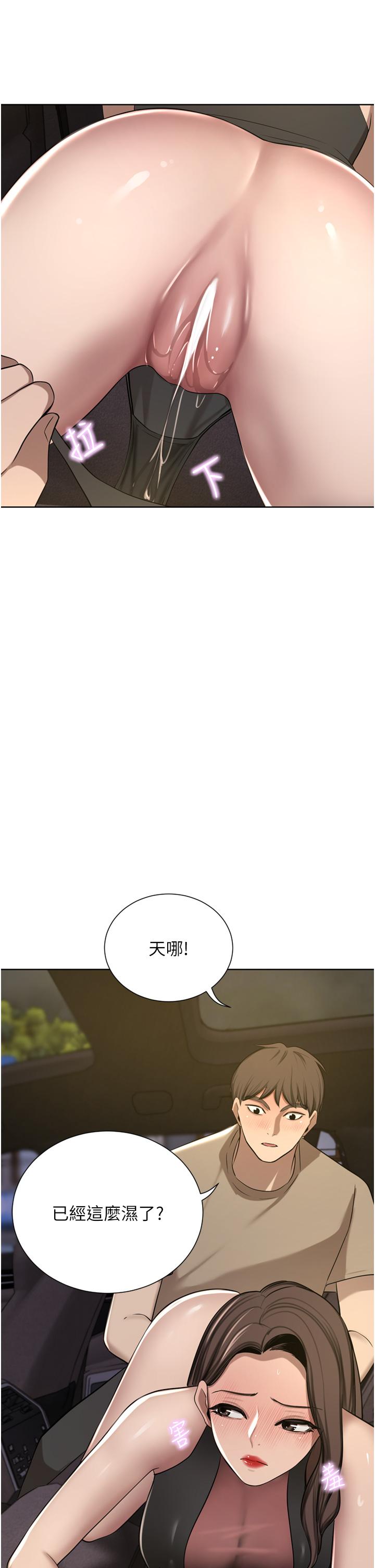 第56话-忍不住野外车震 - 第31.jpg页