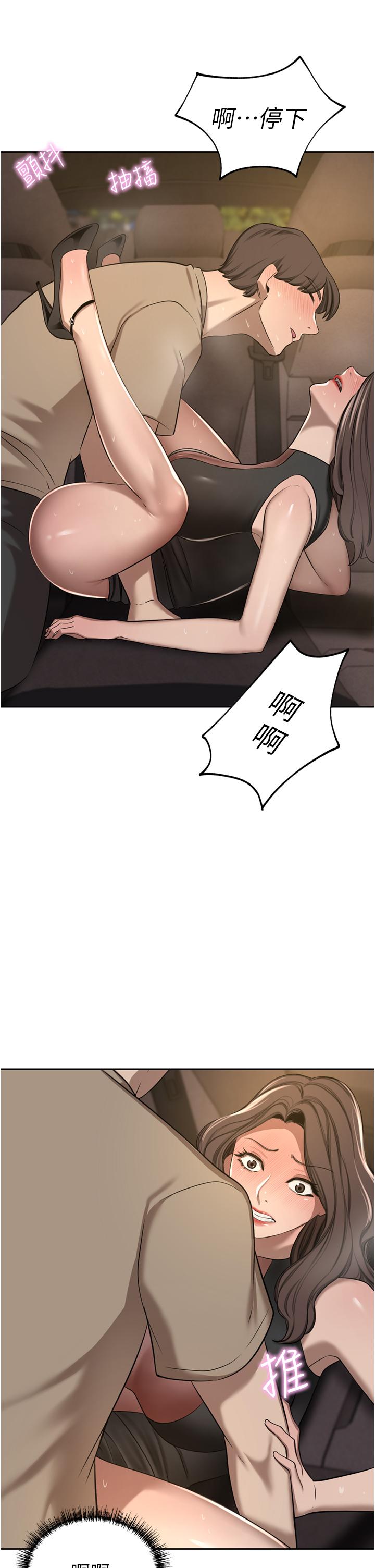 第56话-忍不住野外车震 - 第42.jpg页