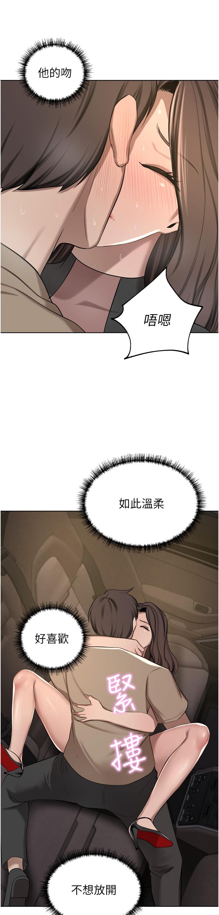 第56话-忍不住野外车震 - 第45.jpg页