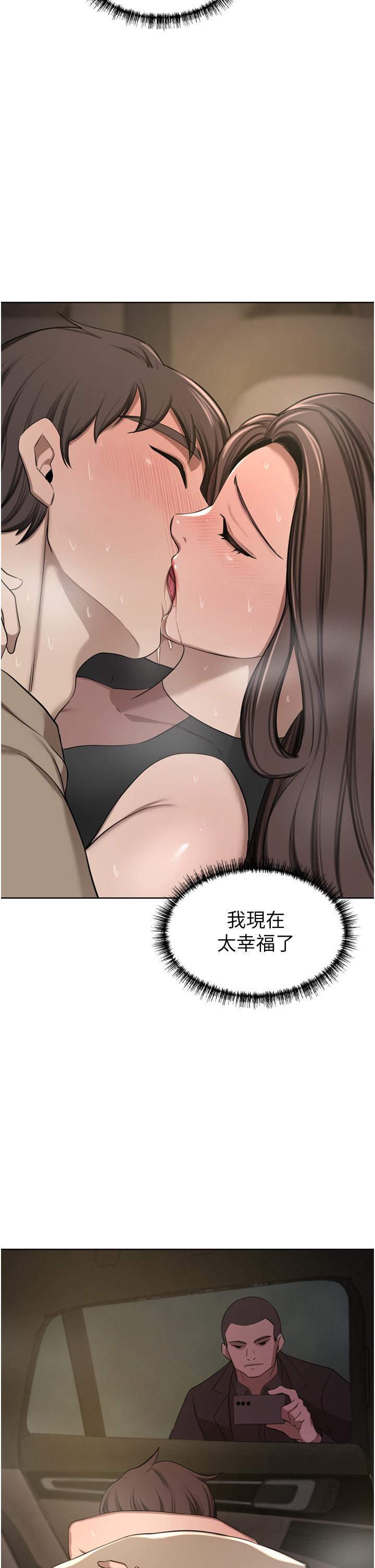 第56话-忍不住野外车震 - 第46.jpg页