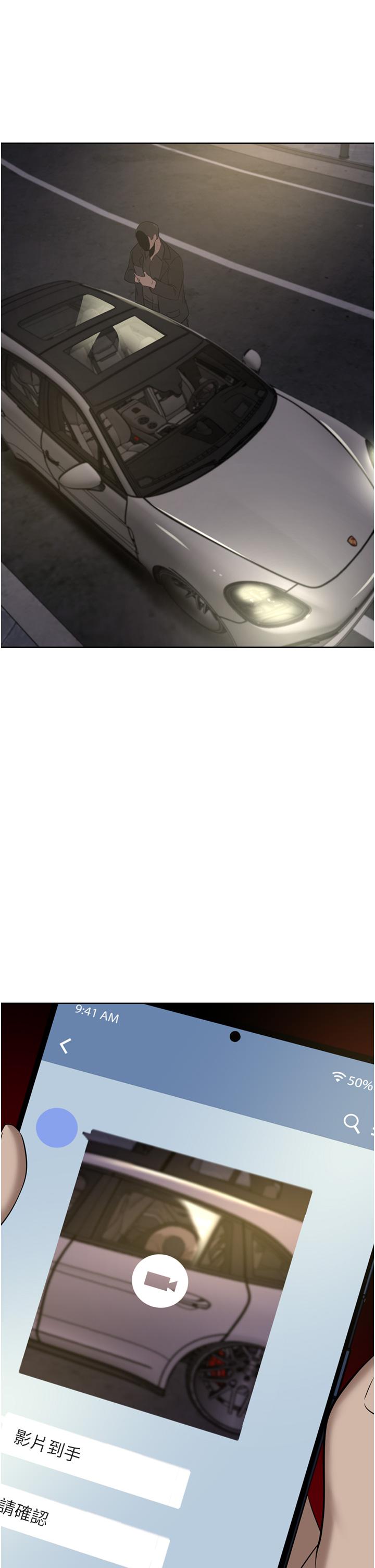 第56话-忍不住野外车震 - 第48.jpg页