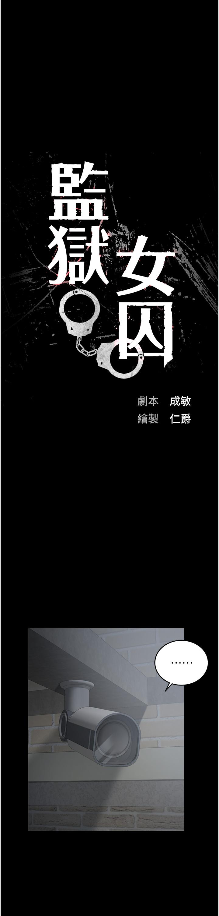 第21话-教训唱秋妓者 - 第4.jpg页