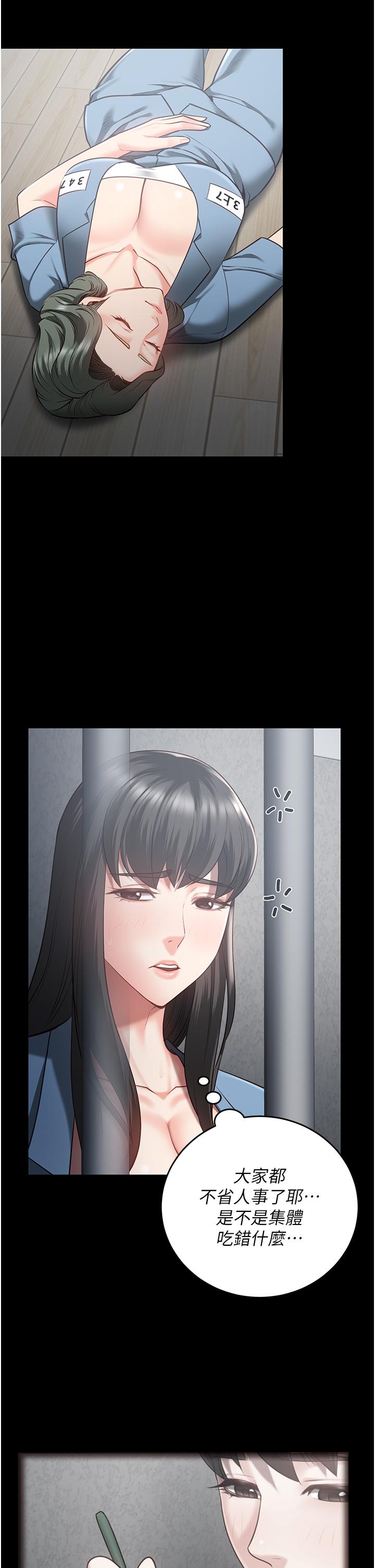 第21话-教训唱秋妓者 - 第8.jpg页
