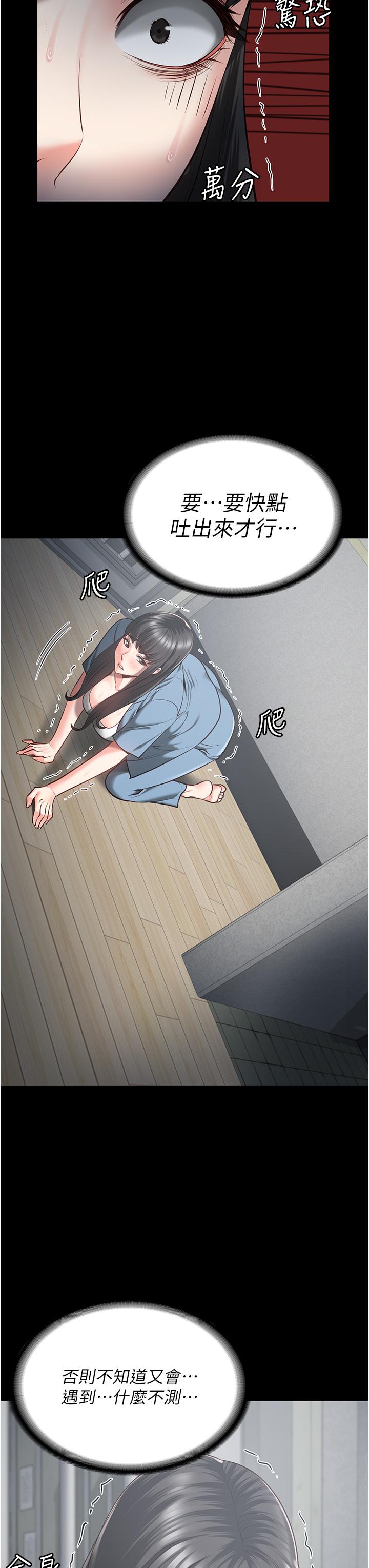 第21话-教训唱秋妓者 - 第10.jpg页