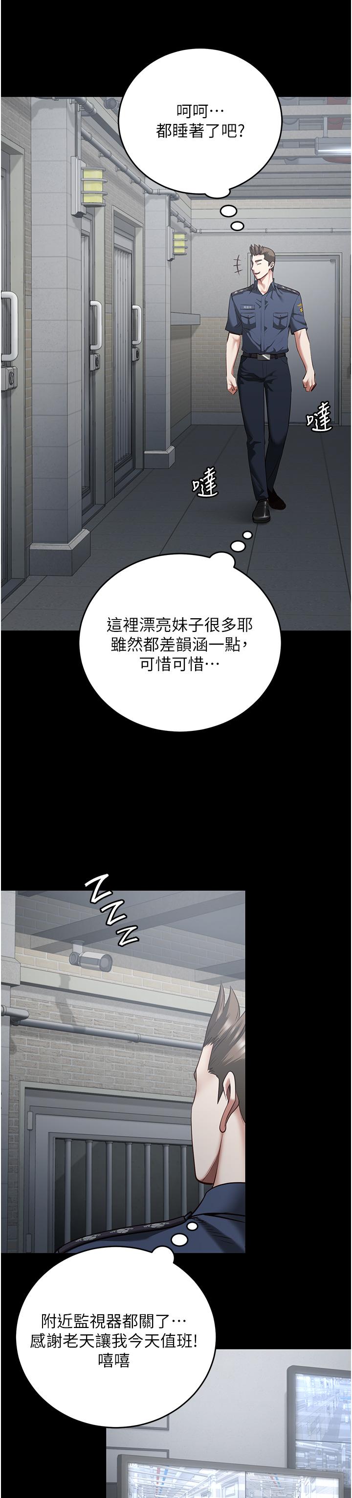 第21话-教训唱秋妓者 - 第14.jpg页
