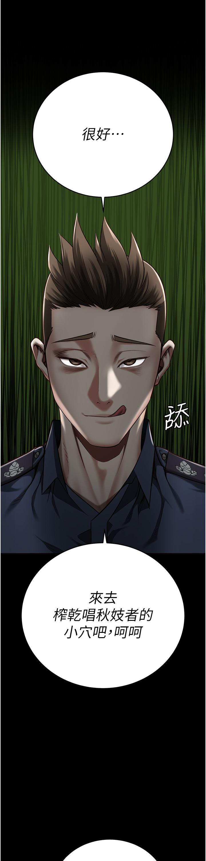 第21话-教训唱秋妓者 - 第16.jpg页