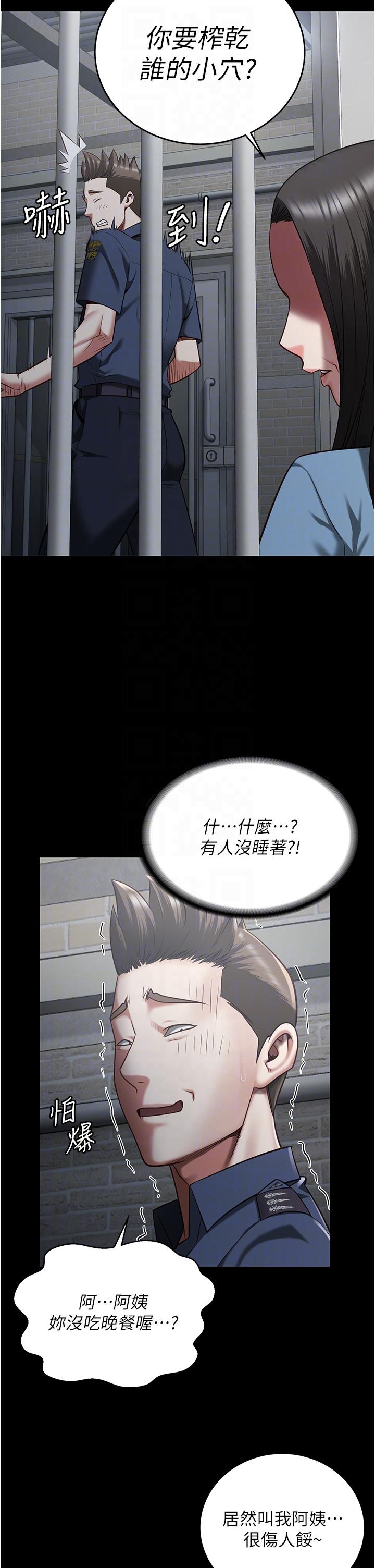 第21话-教训唱秋妓者 - 第17.jpg页