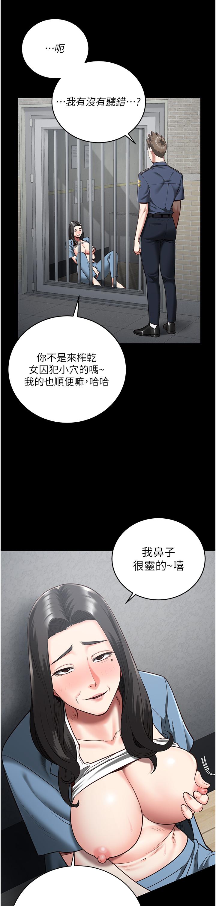 第21话-教训唱秋妓者 - 第20.jpg页