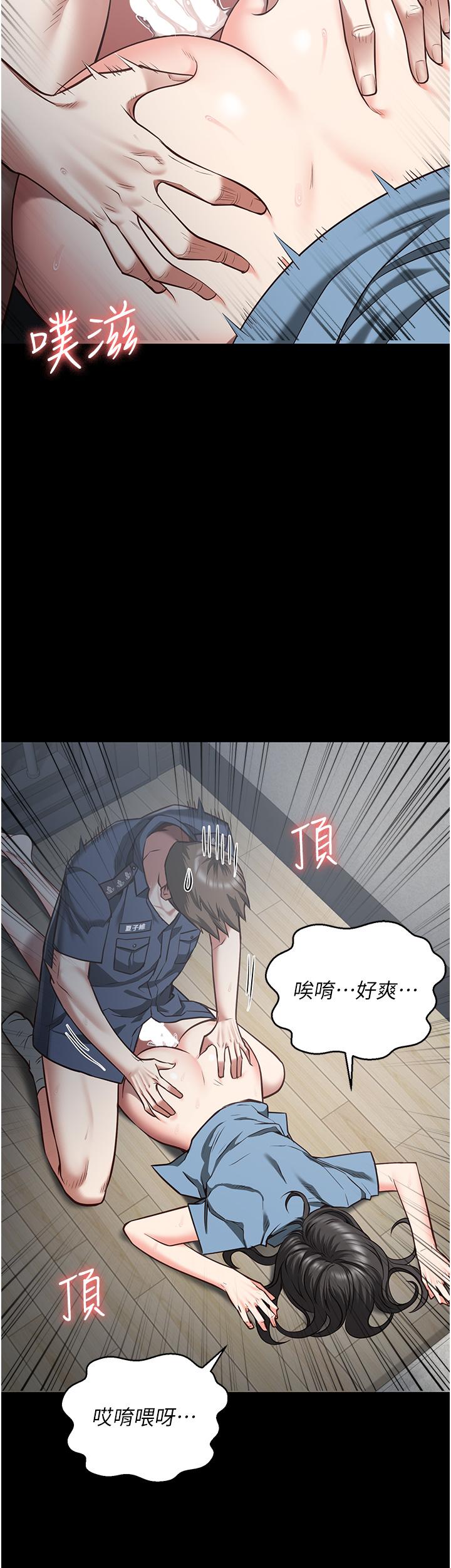 第21话-教训唱秋妓者 - 第22.jpg页