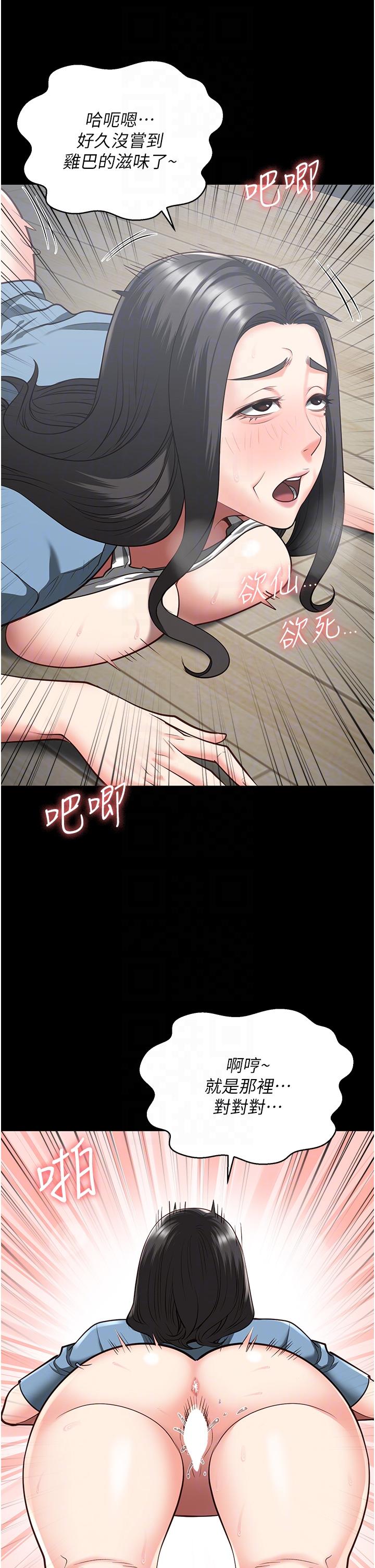 第21话-教训唱秋妓者 - 第23.jpg页
