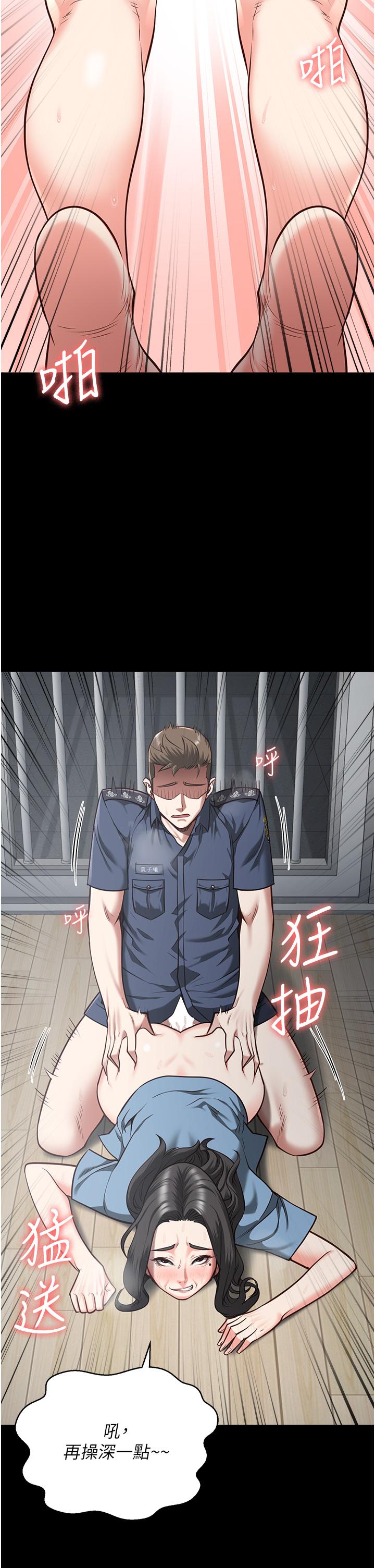 第21话-教训唱秋妓者 - 第24.jpg页