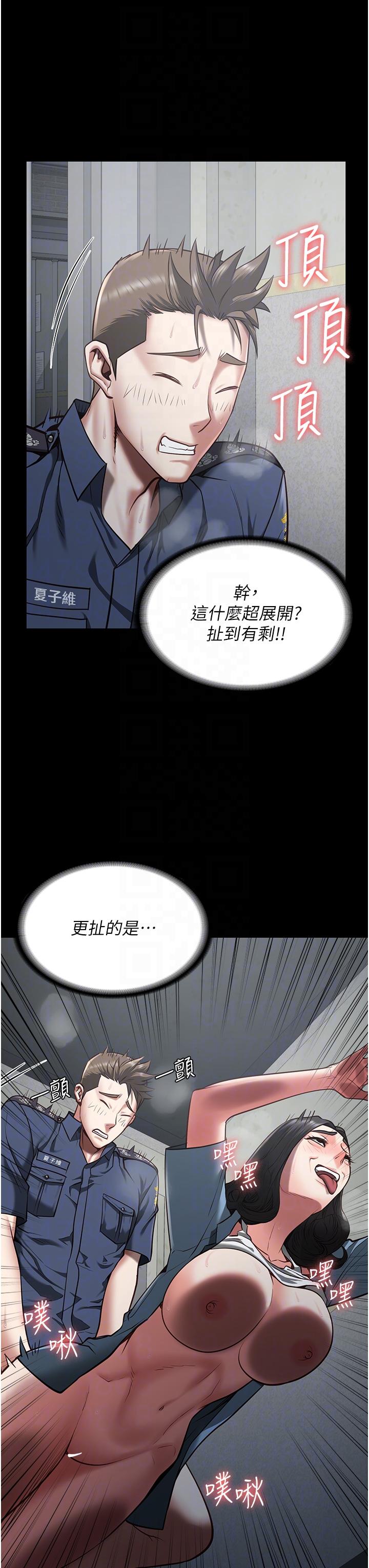 第21话-教训唱秋妓者 - 第25.jpg页