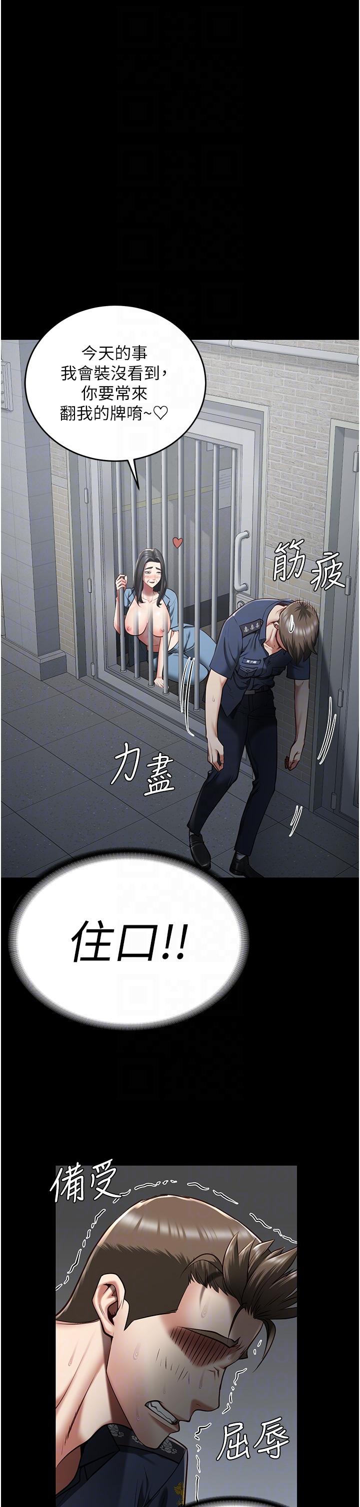 第21话-教训唱秋妓者 - 第27.jpg页