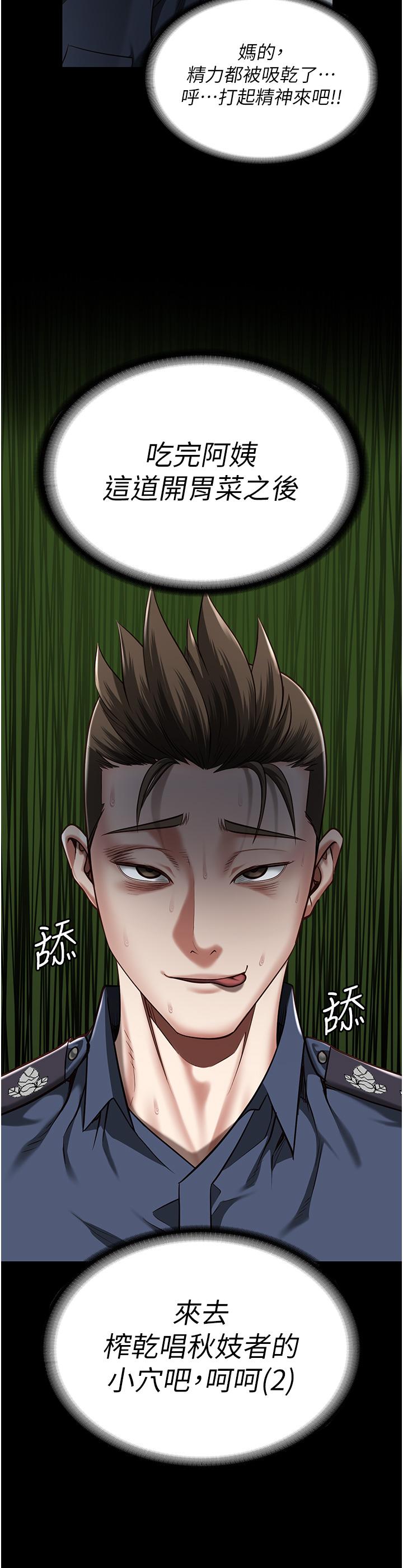 第21话-教训唱秋妓者 - 第28.jpg页