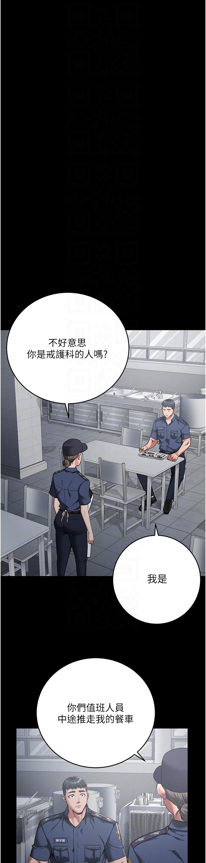 第21话-教训唱秋妓者 - 第29.jpg页