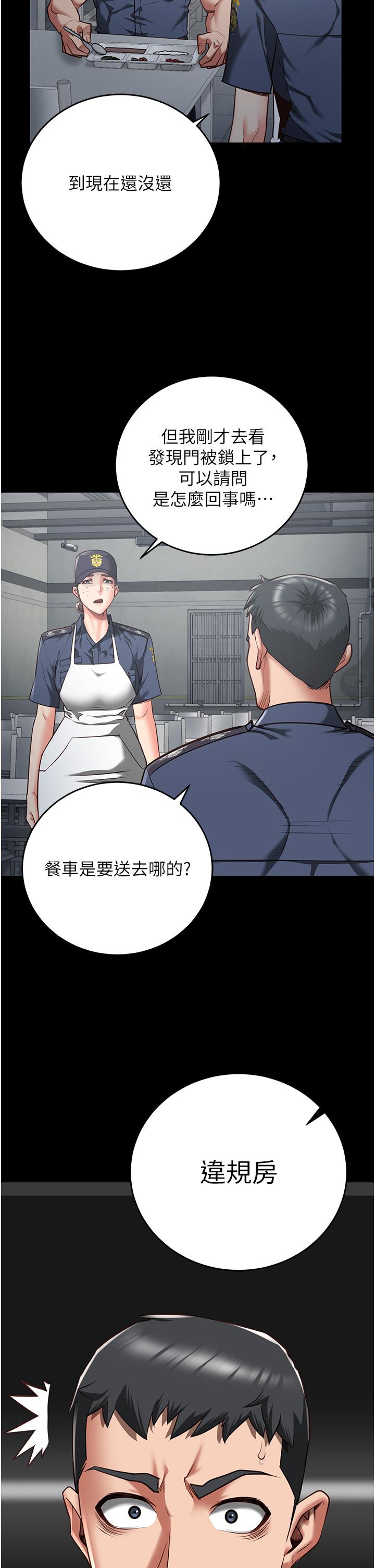 第21话-教训唱秋妓者 - 第30.jpg页