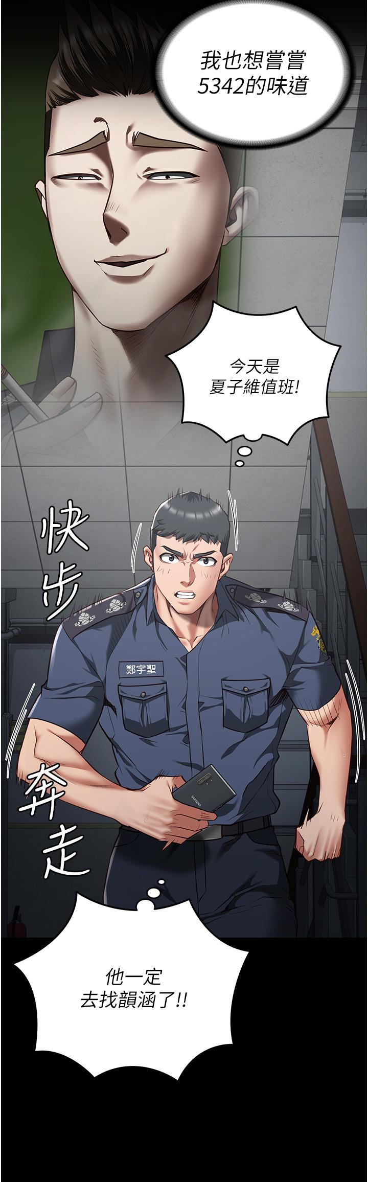 第21话-教训唱秋妓者 - 第32.jpg页