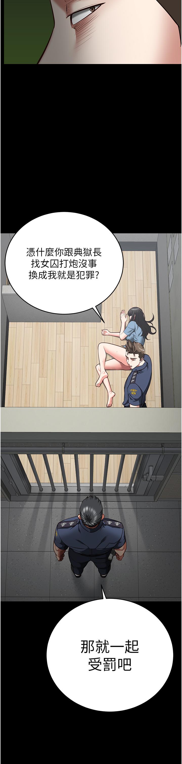 第21话-教训唱秋妓者 - 第38.jpg页
