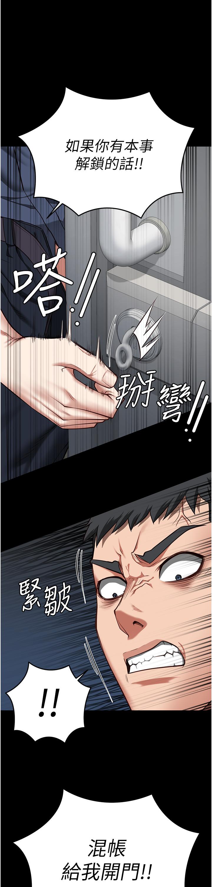 第21话-教训唱秋妓者 - 第41.jpg页