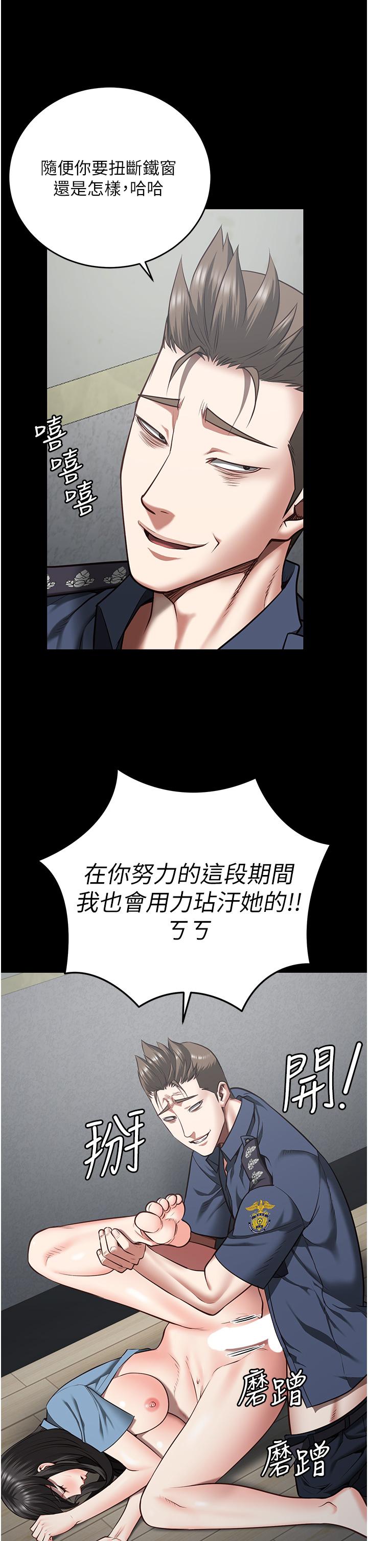 第21话-教训唱秋妓者 - 第43.jpg页