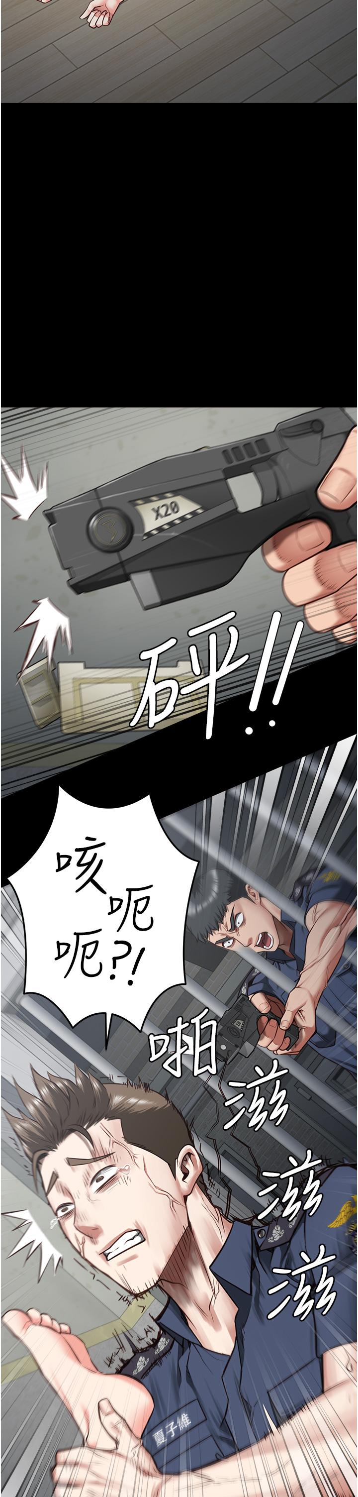 第21话-教训唱秋妓者 - 第44.jpg页