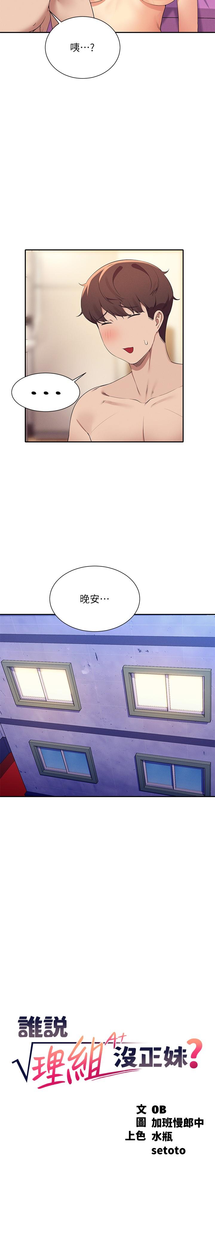 第100话-告白之后去海边约会 - 第5.jpg页