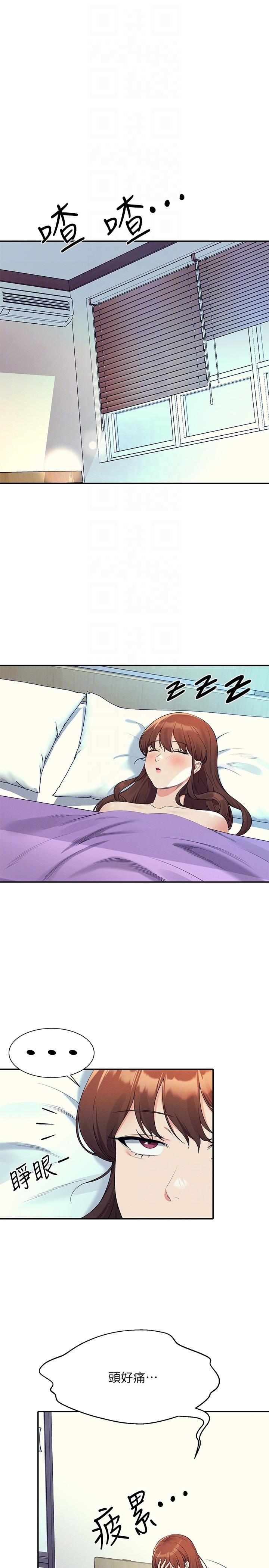 第100话-告白之后去海边约会 - 第6.jpg页