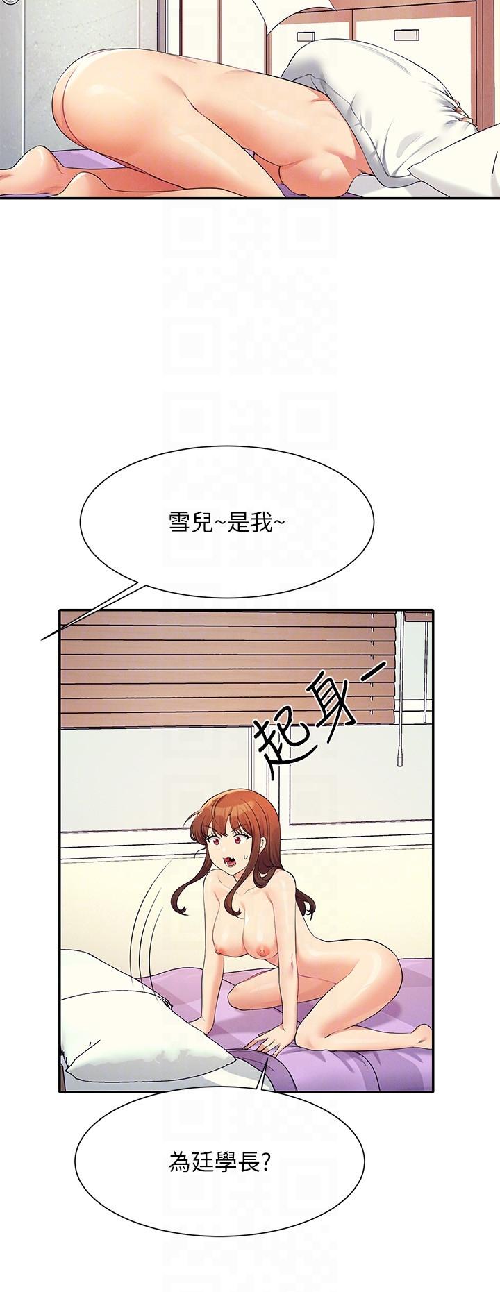 第100话-告白之后去海边约会 - 第10.jpg页
