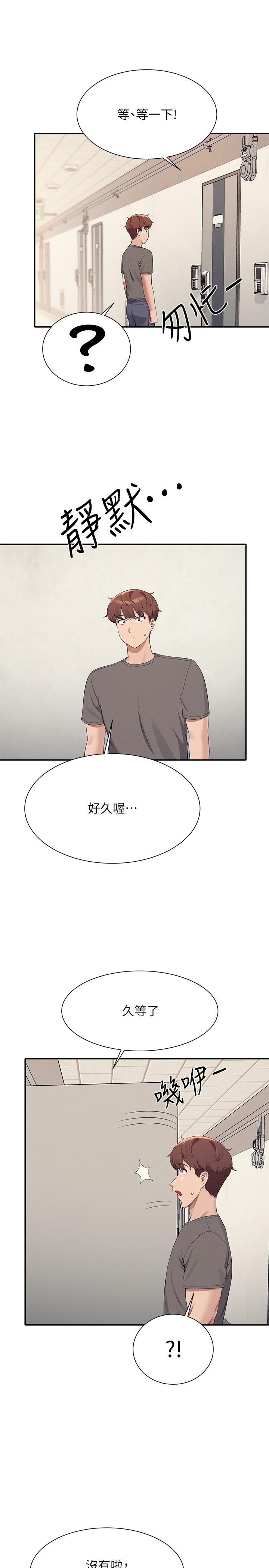 第100话-告白之后去海边约会 - 第11.jpg页