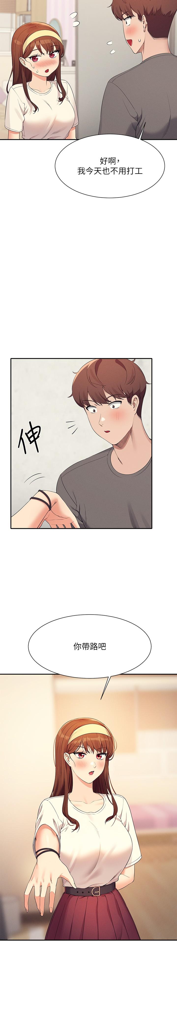 第100话-告白之后去海边约会 - 第13.jpg页
