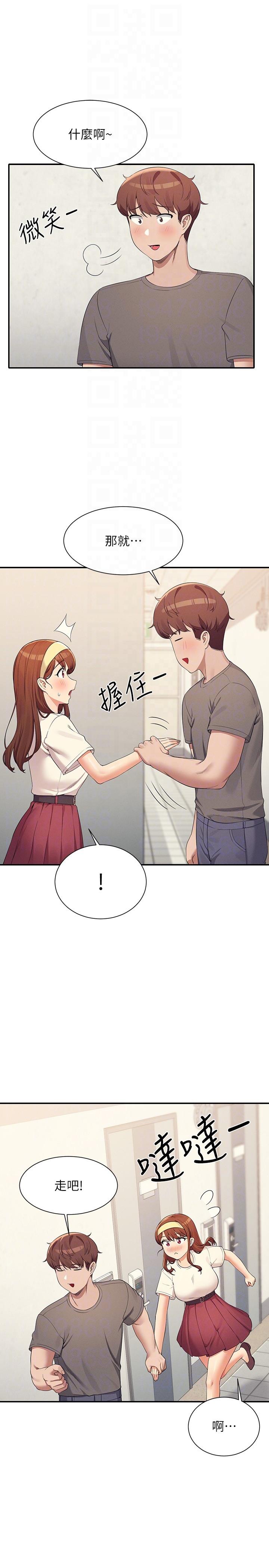 第100话-告白之后去海边约会 - 第14.jpg页