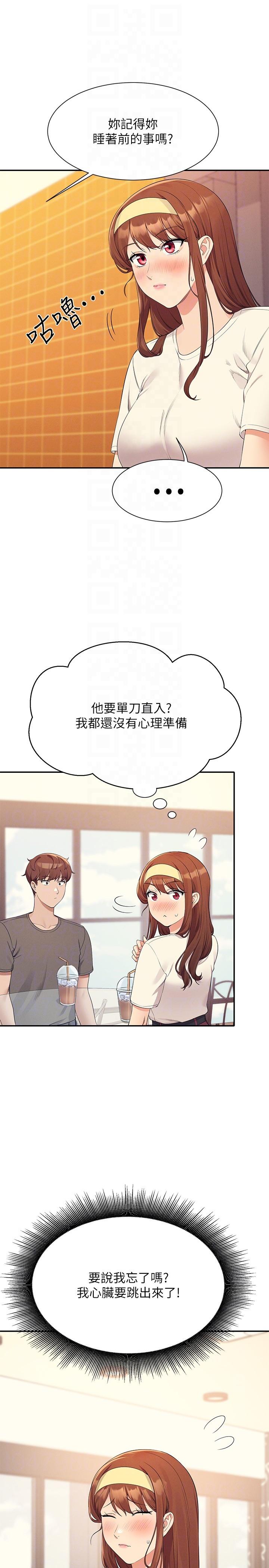 第100话-告白之后去海边约会 - 第18.jpg页