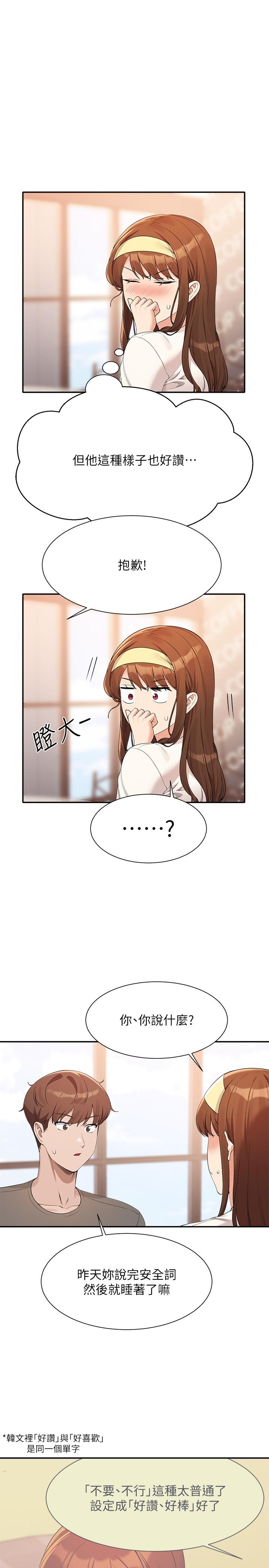 第100话-告白之后去海边约会 - 第20.jpg页