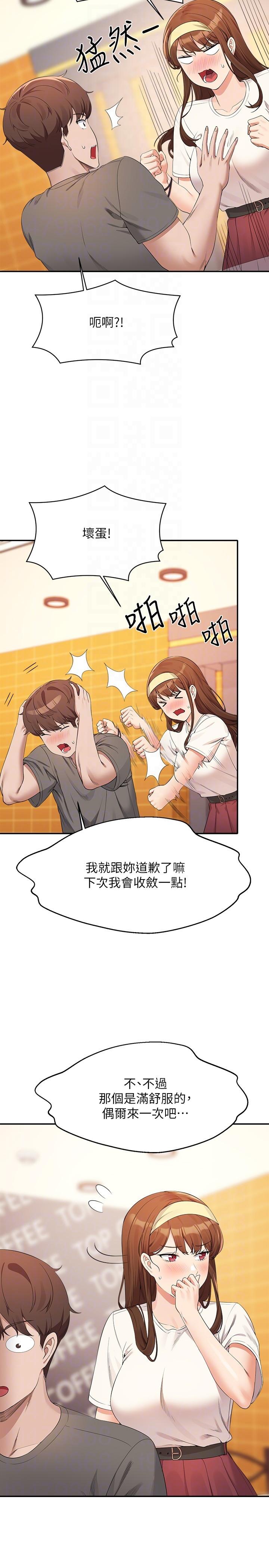 第100话-告白之后去海边约会 - 第22.jpg页