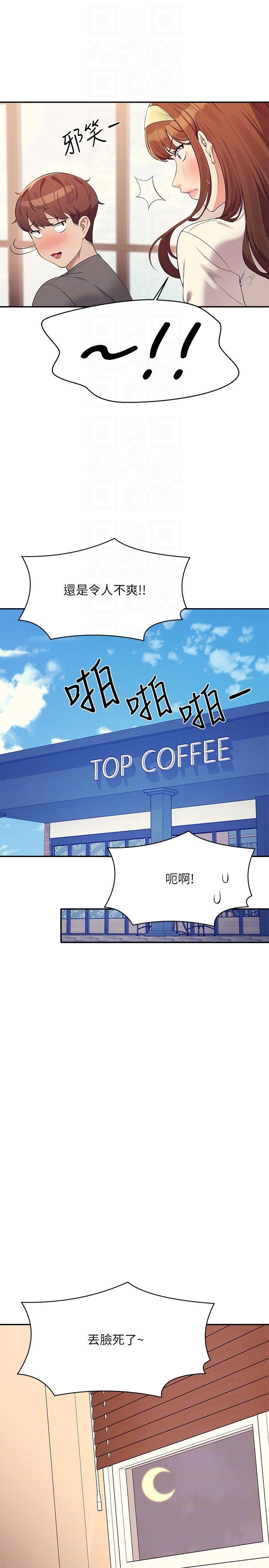 第100话-告白之后去海边约会 - 第24.jpg页