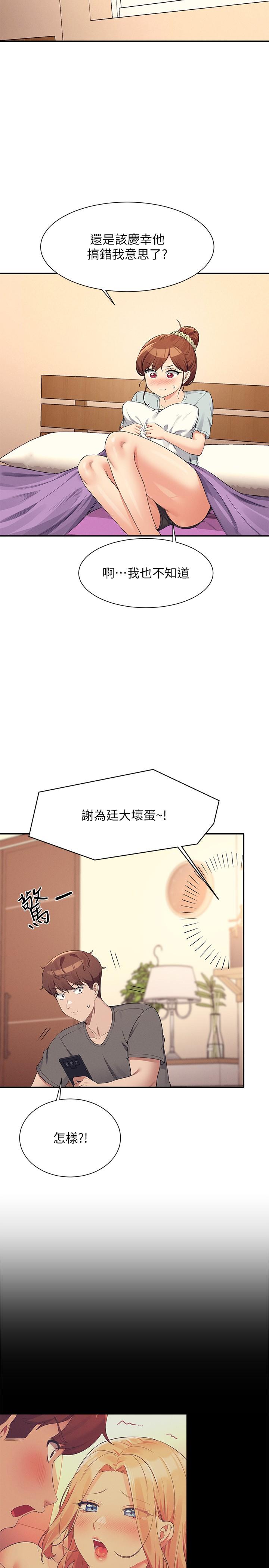 第100话-告白之后去海边约会 - 第25.jpg页