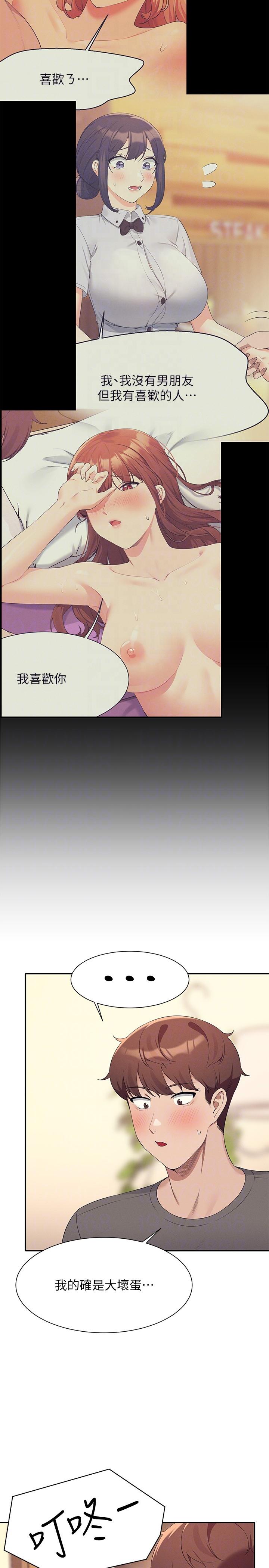第100话-告白之后去海边约会 - 第26.jpg页