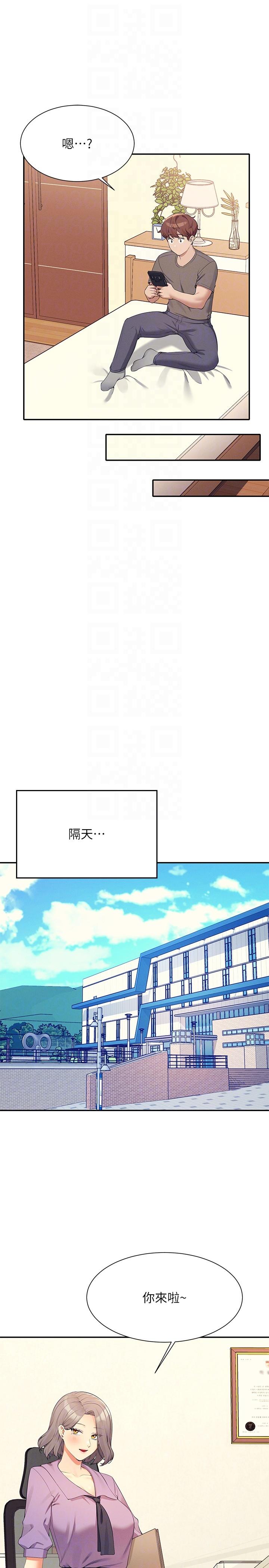 第100话-告白之后去海边约会 - 第28.jpg页