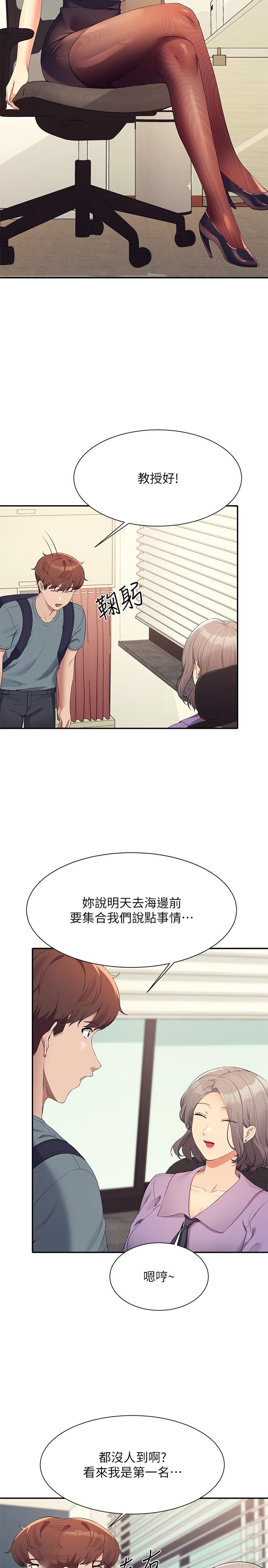 第100话-告白之后去海边约会 - 第29.jpg页