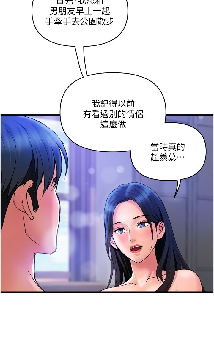 第28话-晨砲的快感 - 第4.jpg页