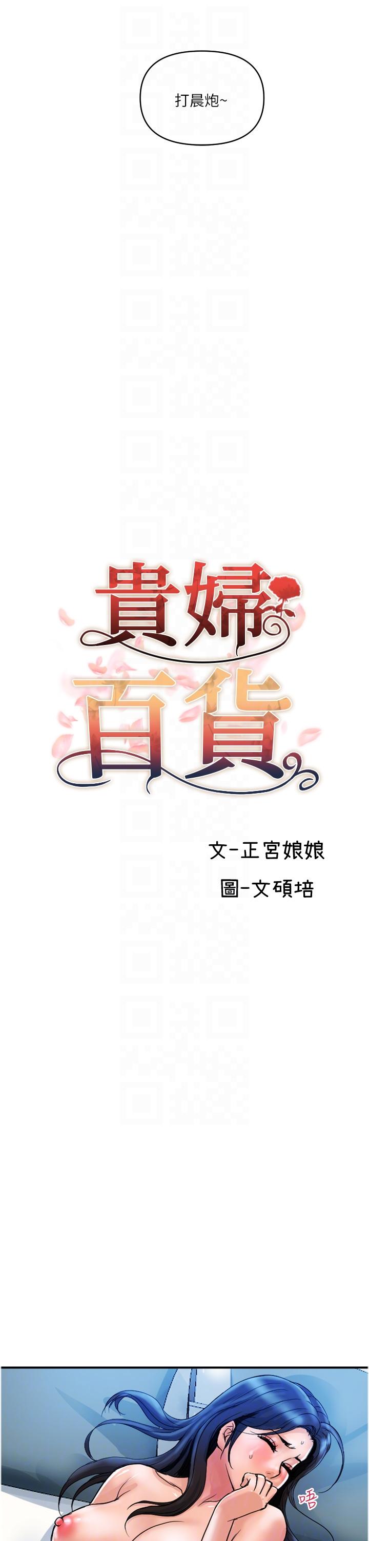 第28话-晨砲的快感 - 第10.jpg页