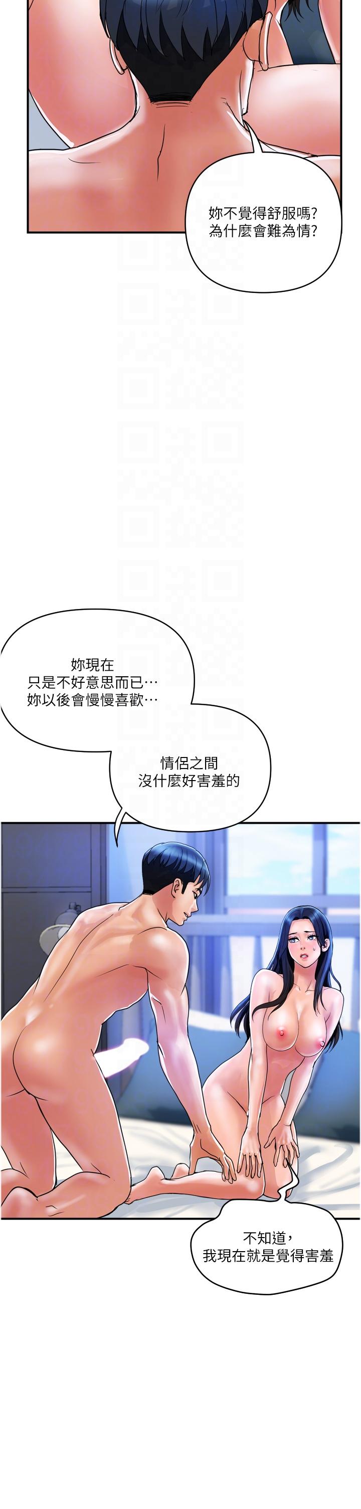 第28话-晨砲的快感 - 第14.jpg页