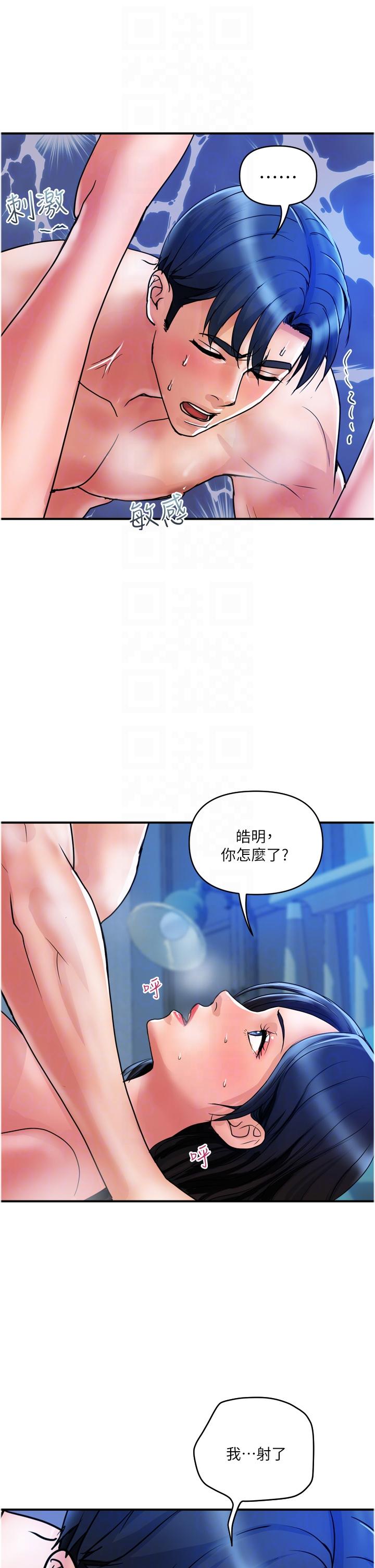 第28话-晨砲的快感 - 第22.jpg页